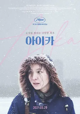 小家伙【影视解说】